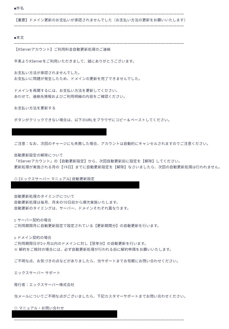 Image for the Tweet beginning: 🚨フィッシングメールにご注意ください🚨  2026年10月7日現在、添付画像のような当サービスを装ったフィッシングメールが出回っていることを確認しています。  ⚠️メール内のリンクには絶対にアクセスしないでください
⚠️個人情報の入力は行わないでください 