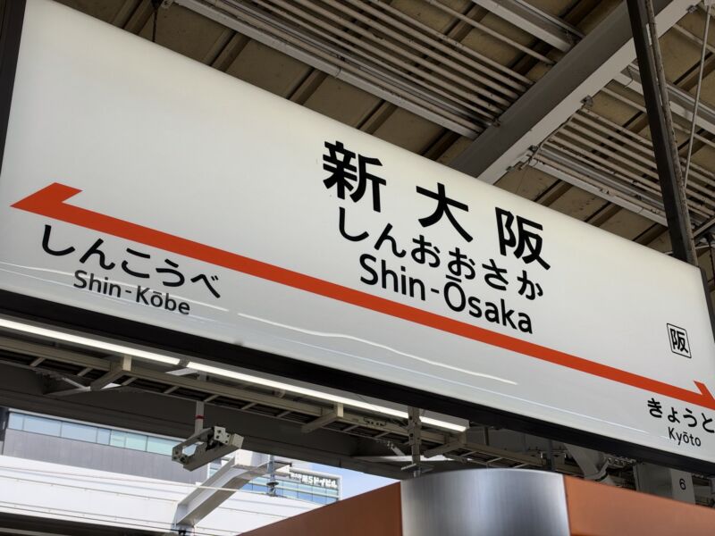 Image for the Tweet beginning: In Kansai today for a